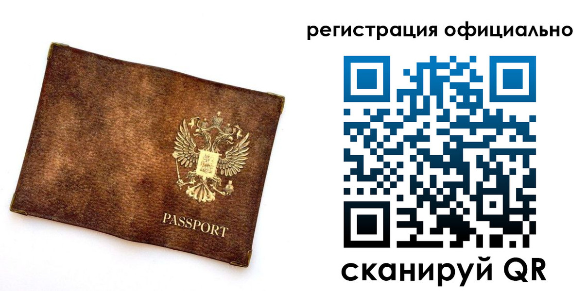 временная регистрация адрес в Ирбите