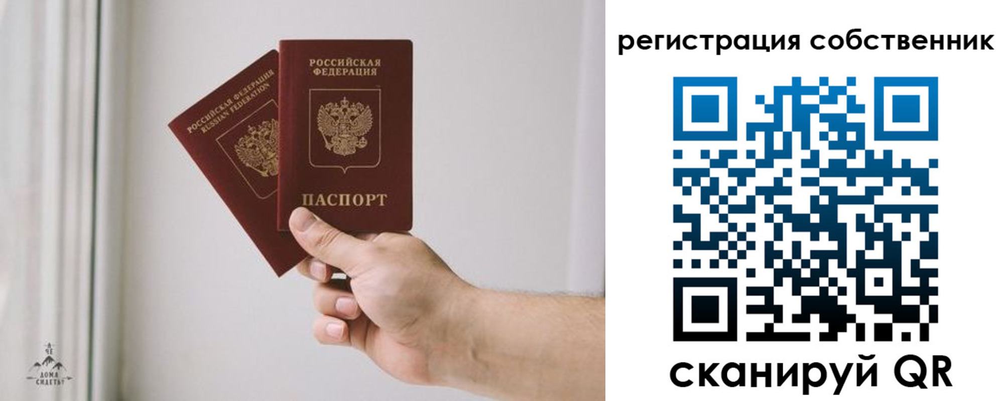 прописка для школы в Ирбите