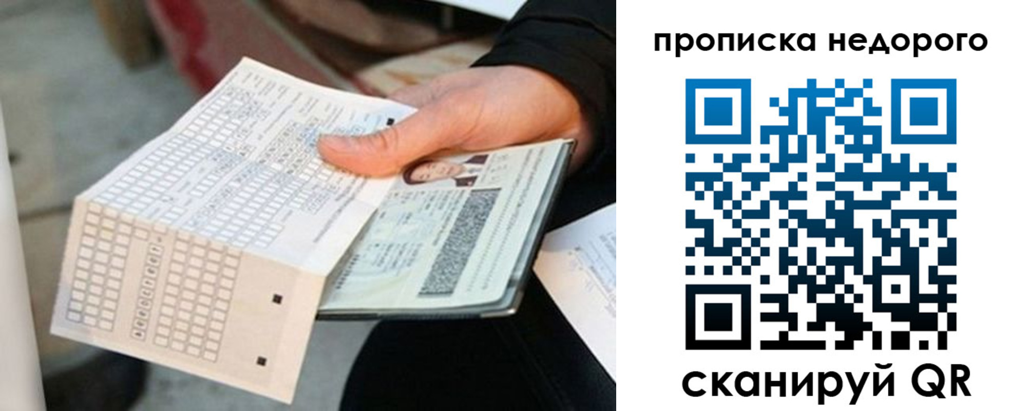 купить прописку в Ирбите