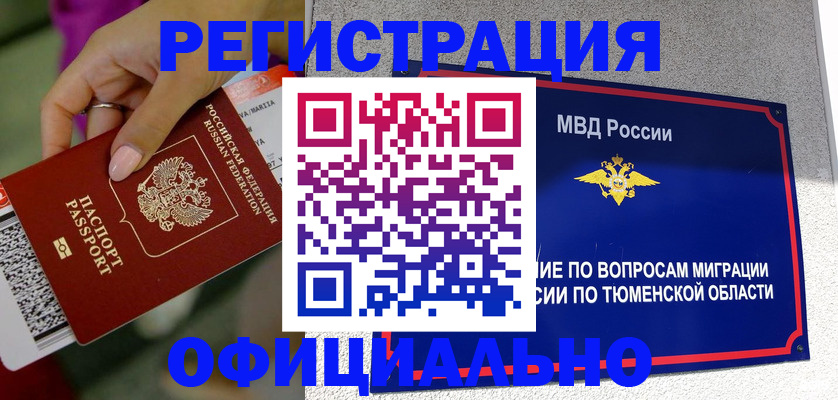 прописка от собственника в Ирбите